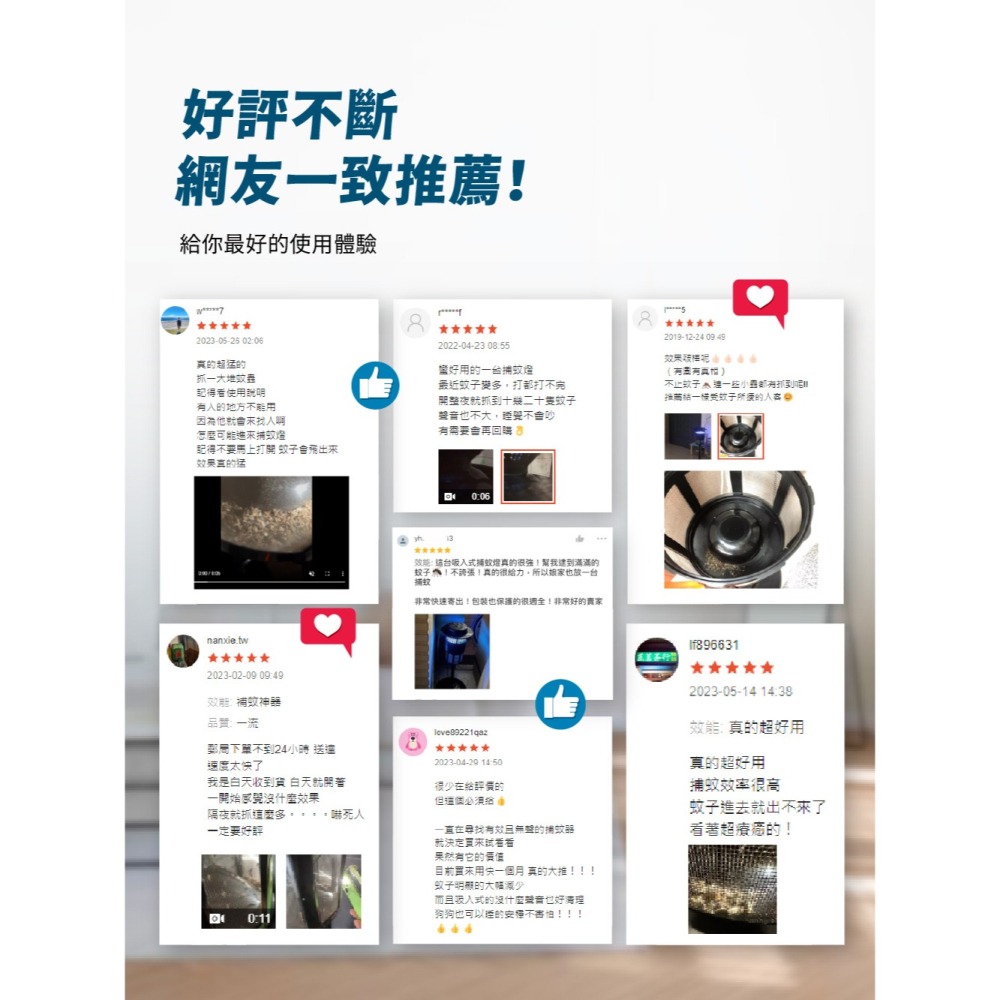 【巧福 CHIAO FU 】吸入式捕蚊器（大）UC-850LED 台灣製(光觸媒誘蚊/捕蚊燈/滅蚊)-細節圖9