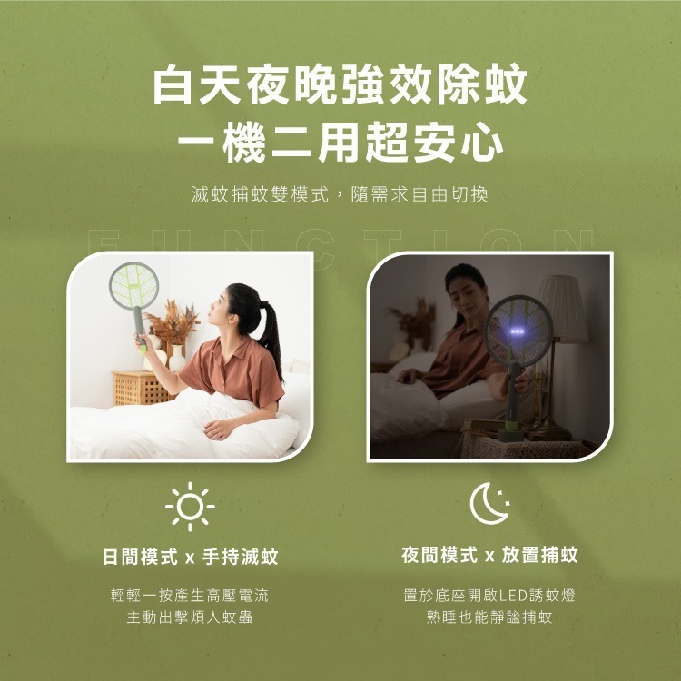【巧福 CHIAO FU 】2 in 1充電式電蚊拍/捕蚊拍 (手持+直立+壁掛) UC-723-細節圖4