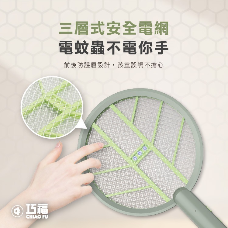 【巧福 CHIAO FU 】2 in 1充電式電蚊拍/捕蚊拍 (手持+直立+壁掛) UC-723-細節圖6