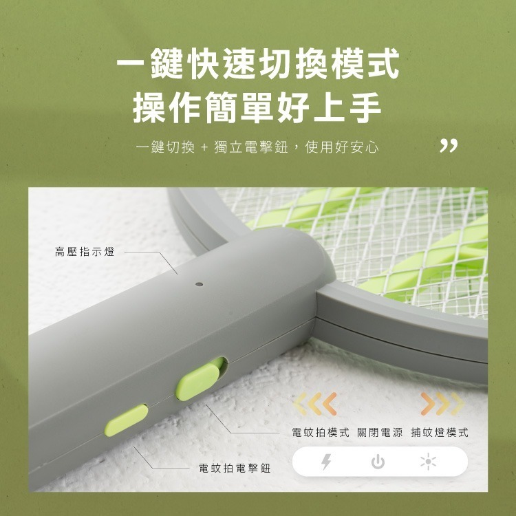 【巧福 CHIAO FU 】2 in 1充電式電蚊拍/捕蚊拍 (手持+直立+壁掛) UC-723-細節圖7