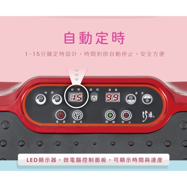 【巧福 CHIAO FU】超薄魔力塑身板 UC-996 (律動機/抖抖機/塑身機)-細節圖5