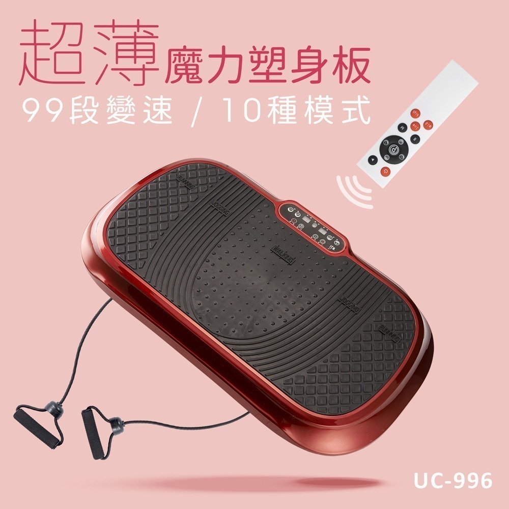 【巧福 CHIAO FU】超薄魔力塑身板 UC-996 (律動機/抖抖機/塑身機)-規格圖9