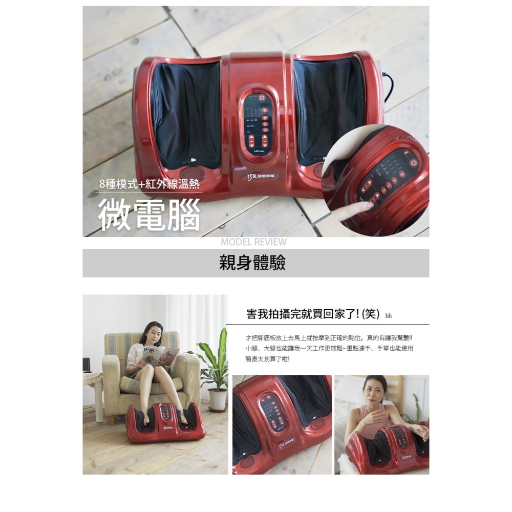 巧福  腳底按摩器 UC-888  微電腦控制 /溫熱按摩-細節圖6