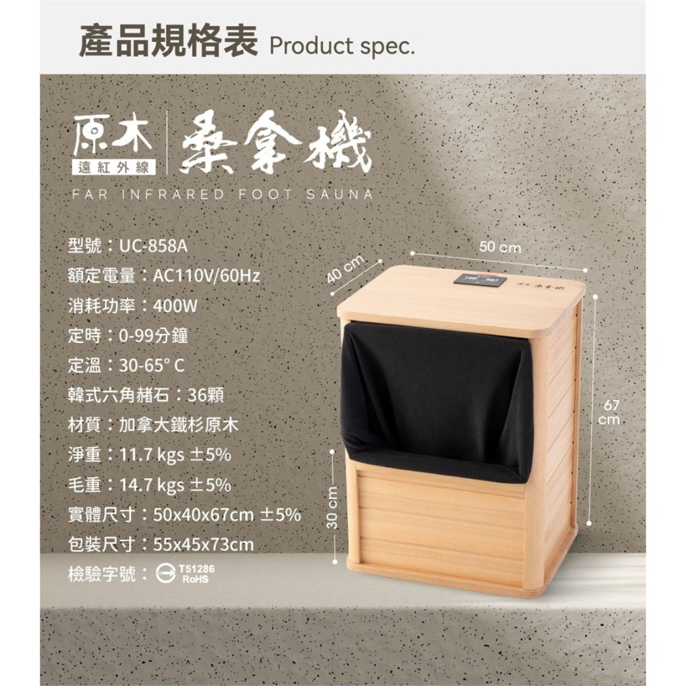 巧福 遠紅外線桑拿機UC-858A 全包覆大型款(乾式泡腳機/桑拿桶/足浴桶/汗蒸/乾蒸/烘腳)-細節圖6