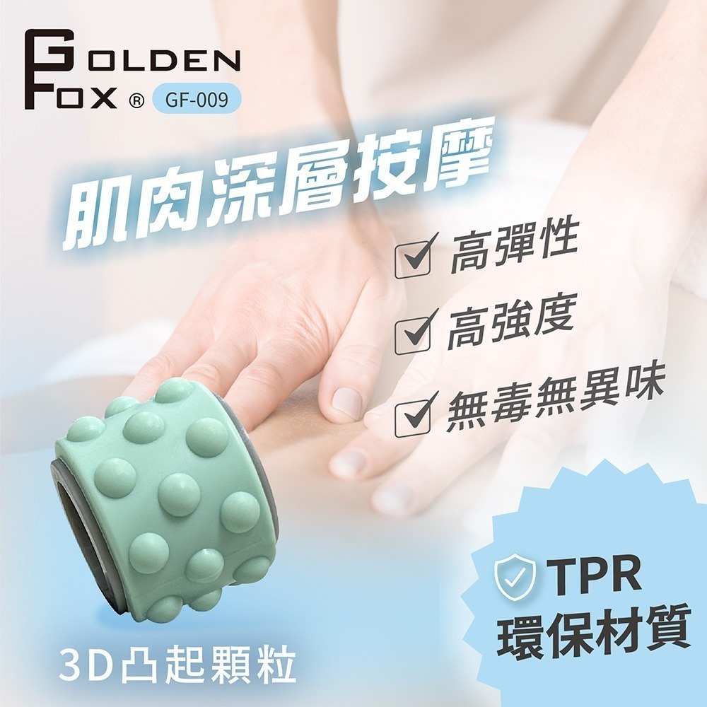 【Golden Fox】滾輪按摩棒 GF-009 /仿真人手指按壓-細節圖4
