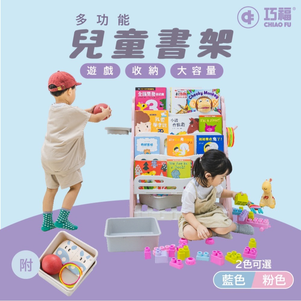 【巧福】多功能兒童收納書架 UC-016 (附籃框、掛勾)-細節圖2