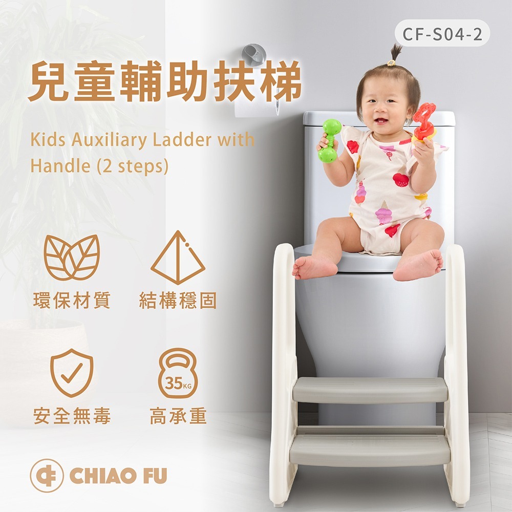【巧福】兒童輔助扶梯 CF-S04-2  (扶手階梯凳/椅凳/輔助梯/樓梯/兒童洗手凳 /兒童踩凳/腳踏凳/墊腳)-細節圖4