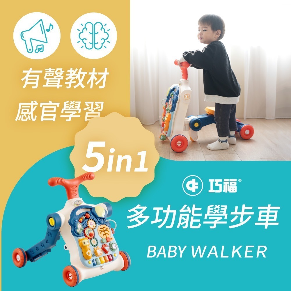 【巧福】多功能學步車 CF-B02 多合一-細節圖3