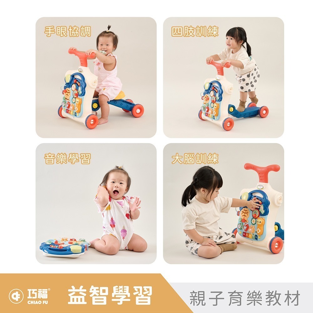 【巧福】多功能學步車 CF-B02 多合一-細節圖5