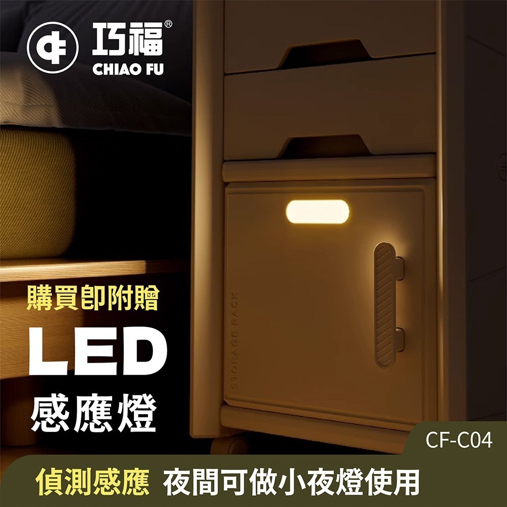 【巧福】移動式收納櫃 CF-C04 贈收納盒 /輕鬆收納玩具、書籍、日用品-細節圖5