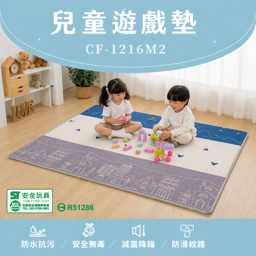 【巧福】兒童遊戲地墊 CF-1216M2   台灣標檢局認證-細節圖2