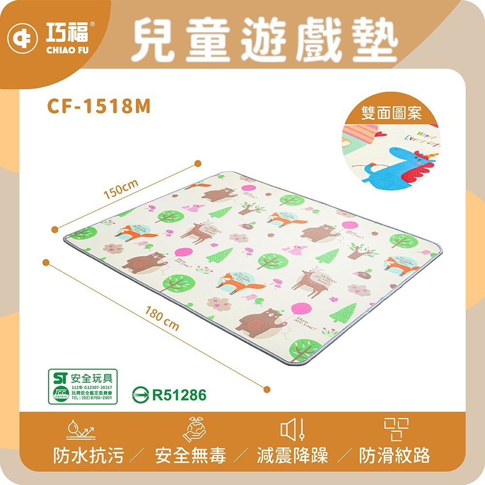 【巧福】兒童遊戲地墊 CF-1518M 台灣標檢局認證-細節圖2
