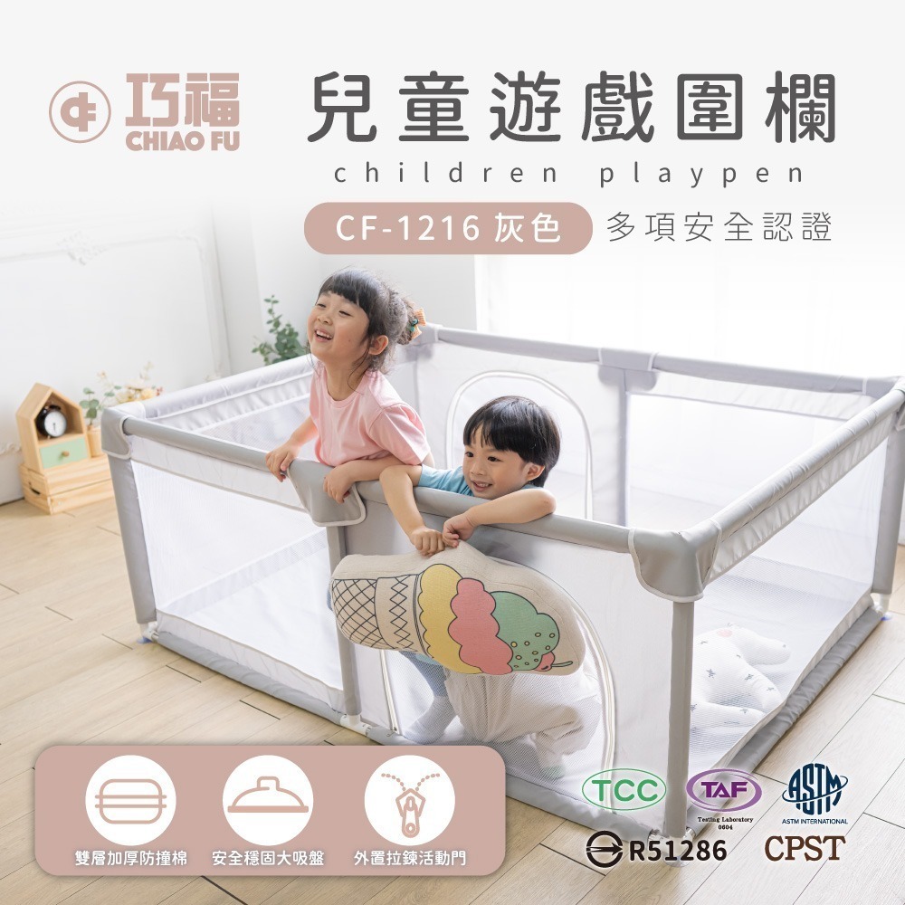 【巧福】 兒童遊戲圍欄 CF-1216 (灰色)-細節圖2