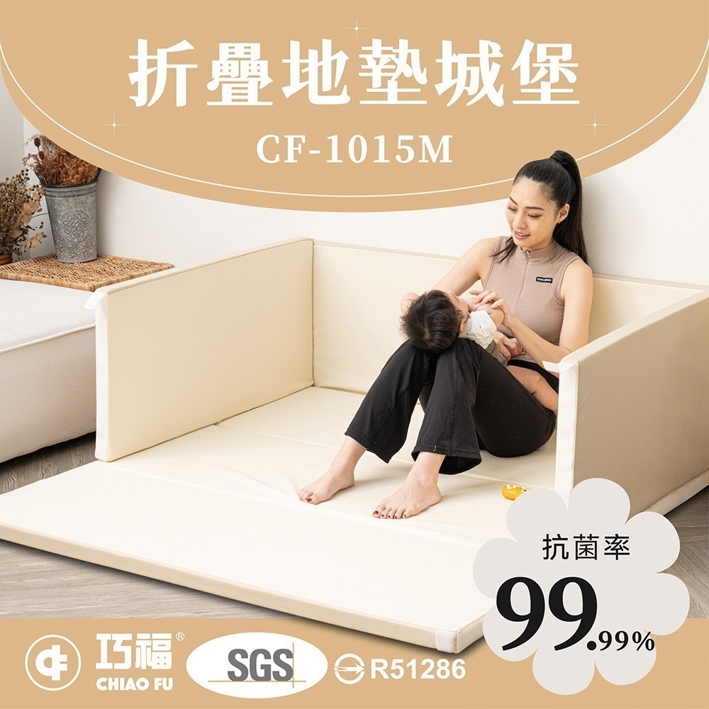 【巧福】折疊地墊城堡 -奶茶色 CF-1015M 無毒抗菌-細節圖3