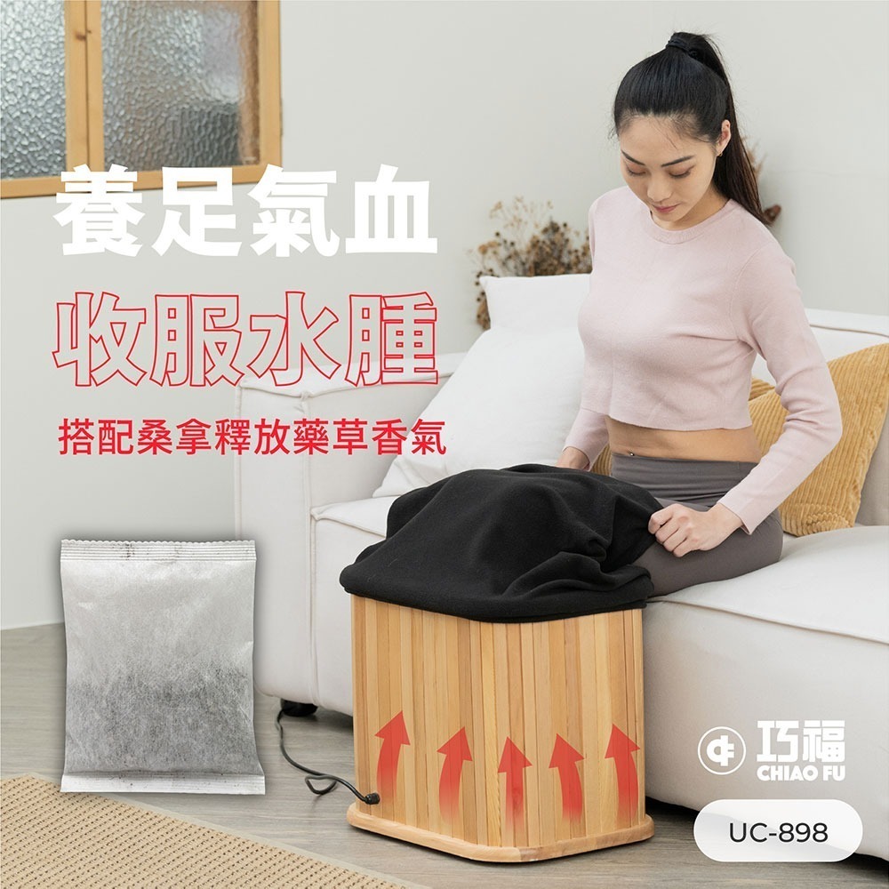 【巧福】九味藥理人生UC-898 7入/一袋 (台灣製) 足浴包/泡腳包/養生包/九種香草精華 乾濕兩用-細節圖3