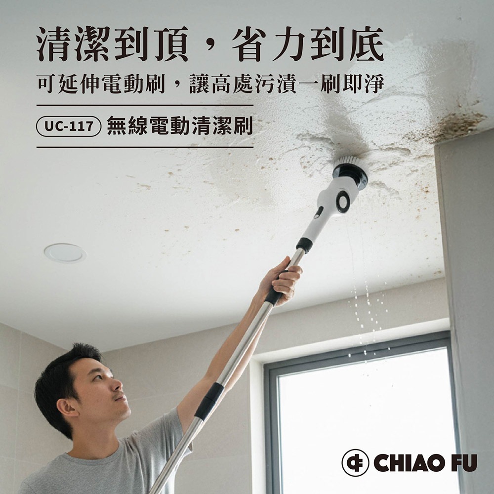 【巧福】IPX7 無線電動清潔刷 UC-117｜七款刷頭・三段轉速・全場景清潔神器-細節圖5