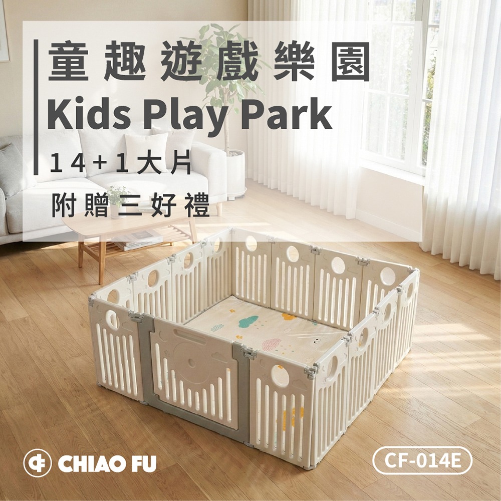 【巧福】 童趣遊戲樂園14+1 室內遊戲場 CF-014E(加碼贈三樣好禮/遊戲圍欄/球池/抗菌檢驗)-細節圖2