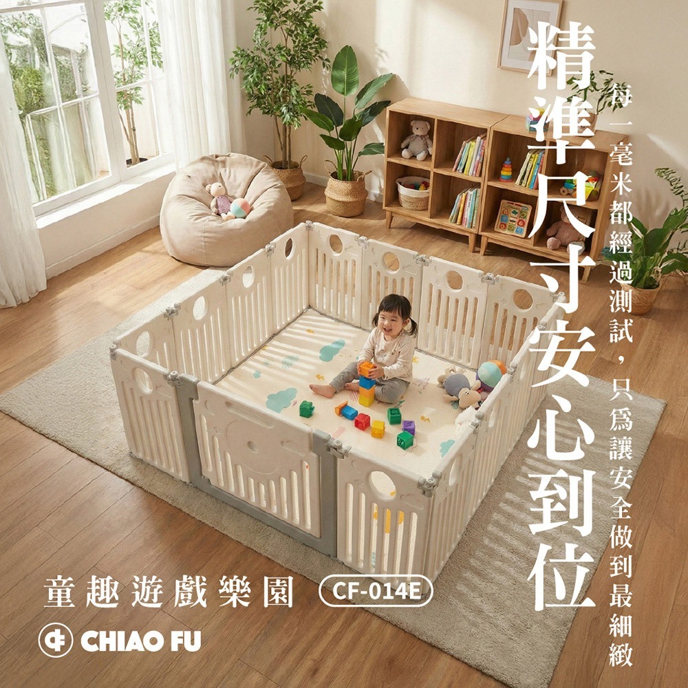 【巧福】 童趣遊戲樂園14+1 室內遊戲場 CF-014E (加碼贈四樣好禮/遊戲圍欄/球池/抗菌檢驗-細節圖3