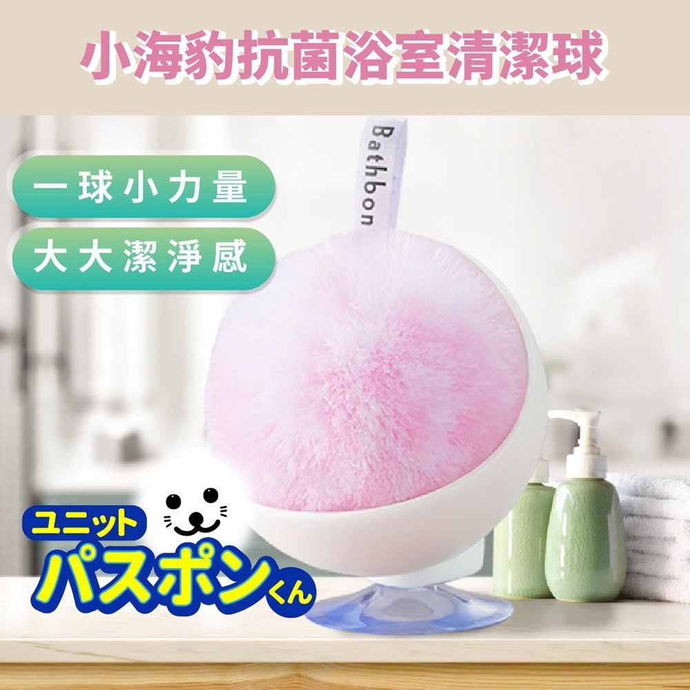 日本山崎【 CONDOR】 小海豹 抗菌清潔球(附吸盤收納座) BA-020-1 菜瓜布/清潔刷-細節圖2