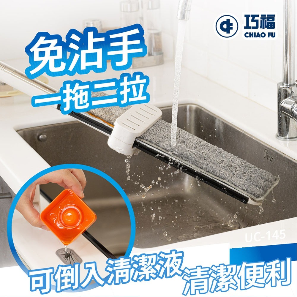 【巧福】巧福免手洗平板拖把水桶組 UC-145 拖把/好神脫/清潔用具-細節圖3