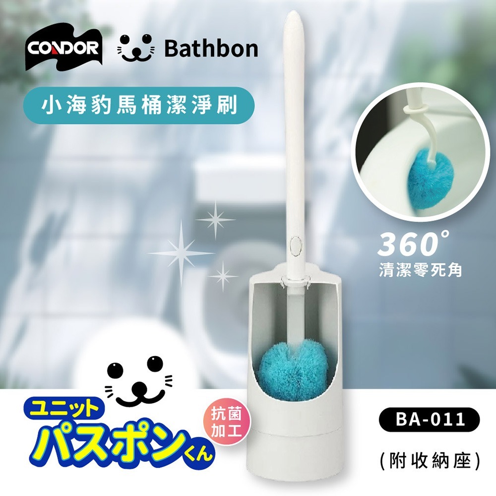 日本山崎【 CONDOR】馬桶潔淨刷 (附收納座) BA-011-細節圖2