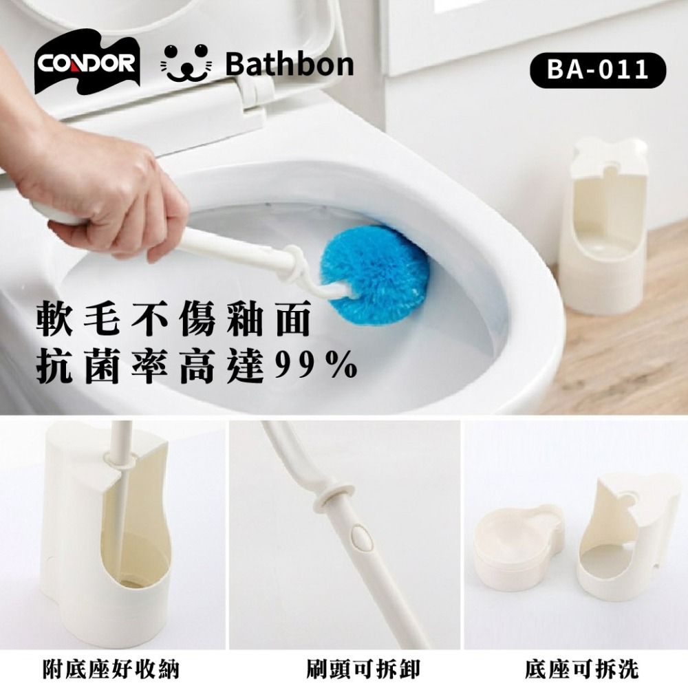日本山崎【 CONDOR】馬桶潔淨刷 (附收納座) BA-011-細節圖3