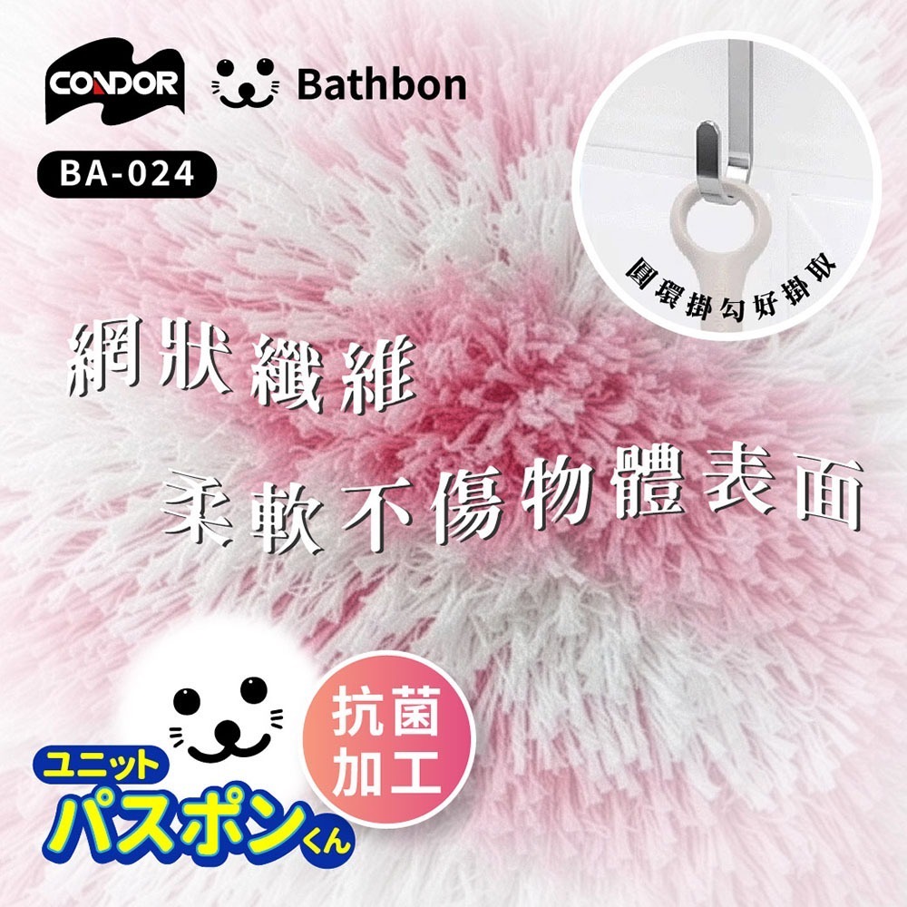 日本山崎【CONDOR】小海豹  抗菌J型杯刷 BA-024  刷具/奶瓶刷/刷子-細節圖3