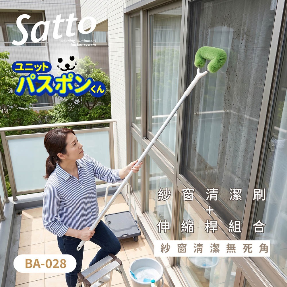 【Condor】小海豹 紗窗清潔刷伸縮桿組合 BA-028 任選 (日本山崎)-規格圖3