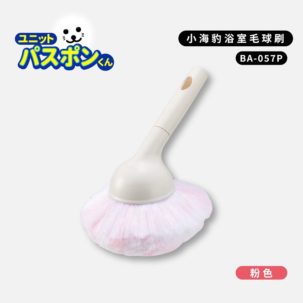 【Condor】小海豹  抗菌浴室毛球刷伸縮管組 BA-057 任選 (日本山崎)-規格圖4