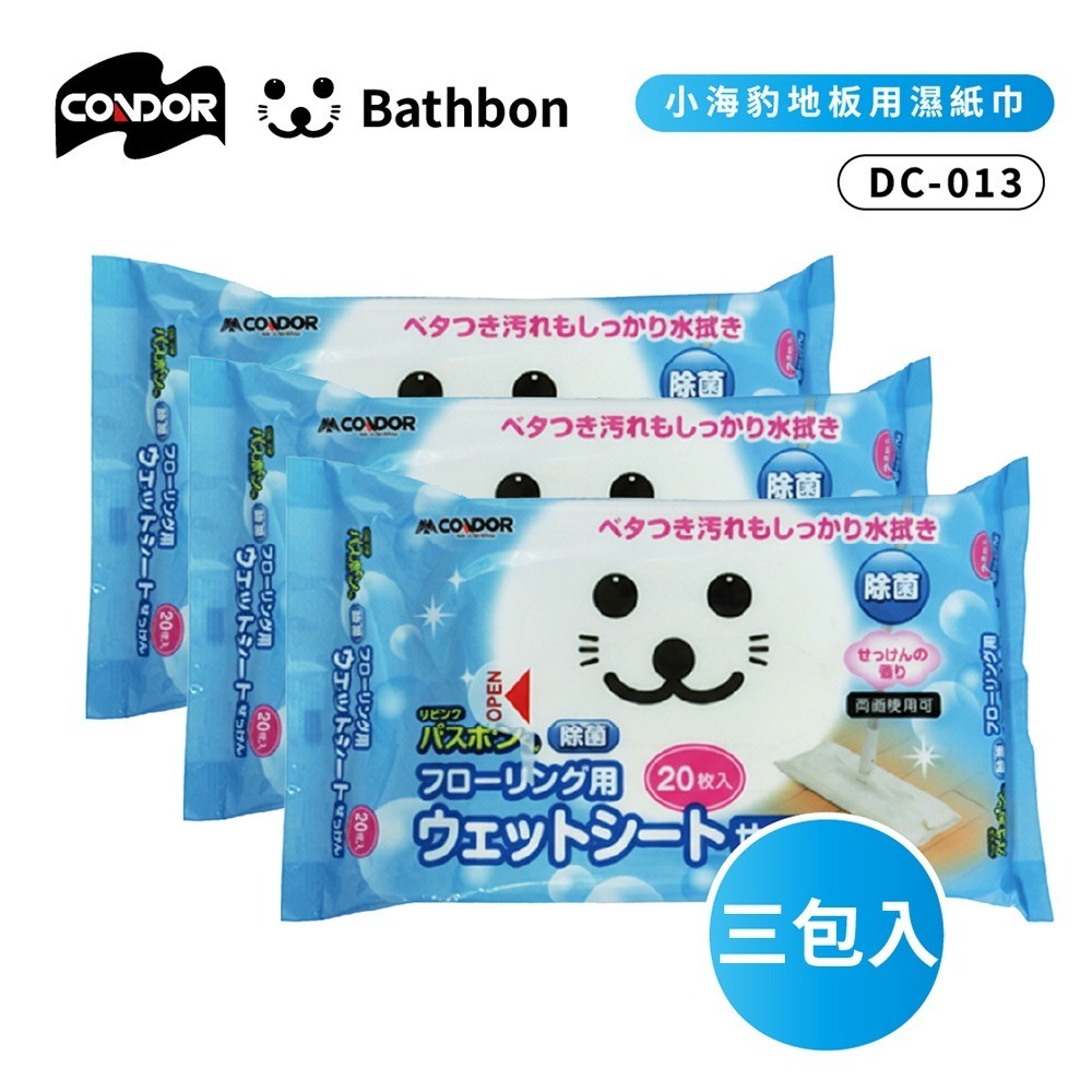 【Condor】小海豹 地板用濕紙巾 (20枚入) DC-013 三入  日本山崎/地板濕紙巾/拖地濕巾/濕拖巾、-細節圖2