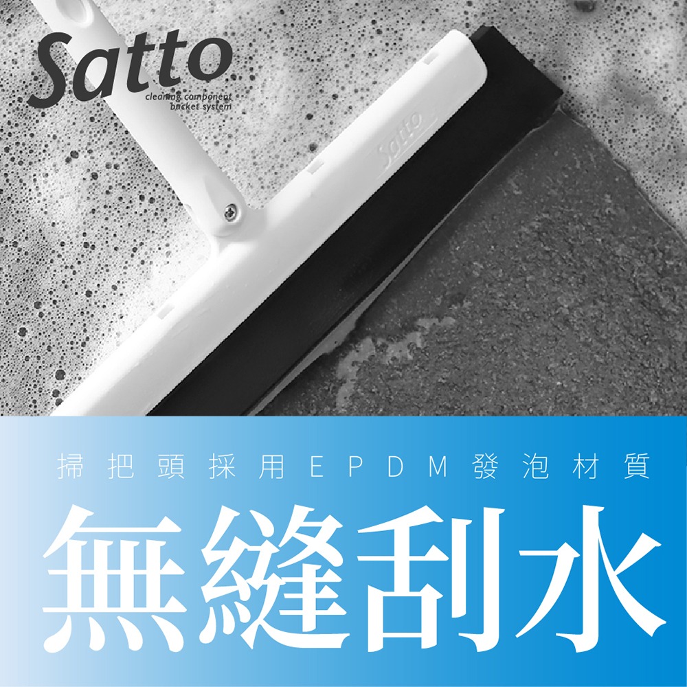 【日本山崎】 Satto 乾溼彈力刮水掃把+伸縮桿組合 SA-031-細節圖2