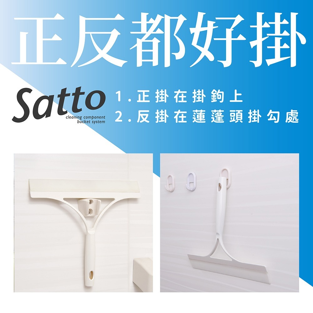 【日本山崎】 Satto  刮水器+伸縮桿組合 SA-021-細節圖4