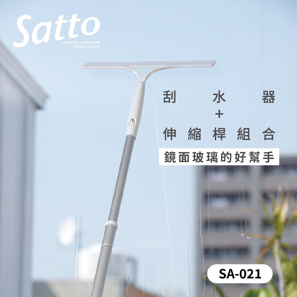 【Condor】 satto  刮水器伸縮桿組合 SA-021 (任選) 日本山崎-細節圖2