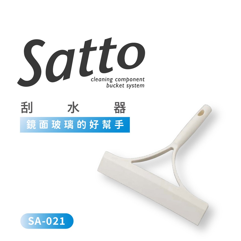 【Condor】 satto  刮水器伸縮桿組合 SA-021 (任選) 日本山崎-規格圖4