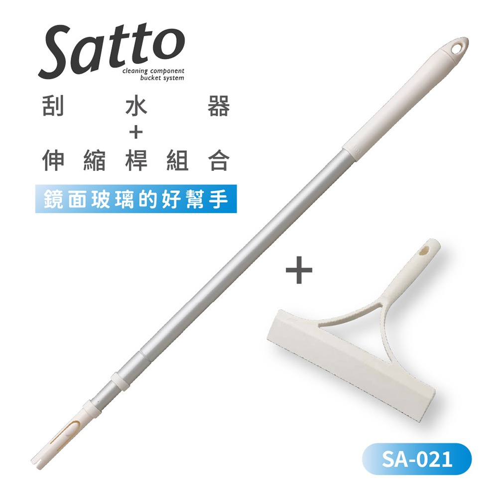 【Condor】 satto  刮水器伸縮桿組合 SA-021 (任選) 日本山崎-規格圖4