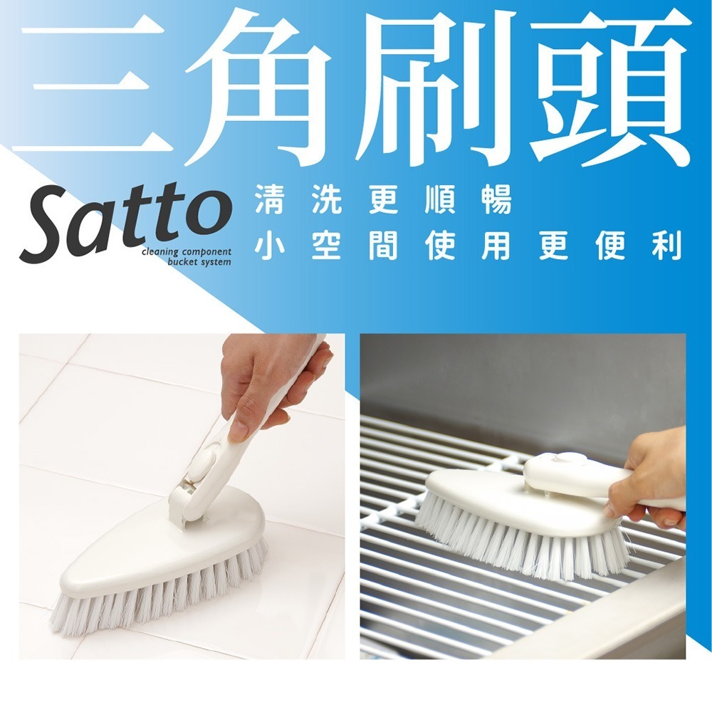 【日本山崎】 Satto  三角磁磚刷+伸縮桿組合 SA-022-細節圖2