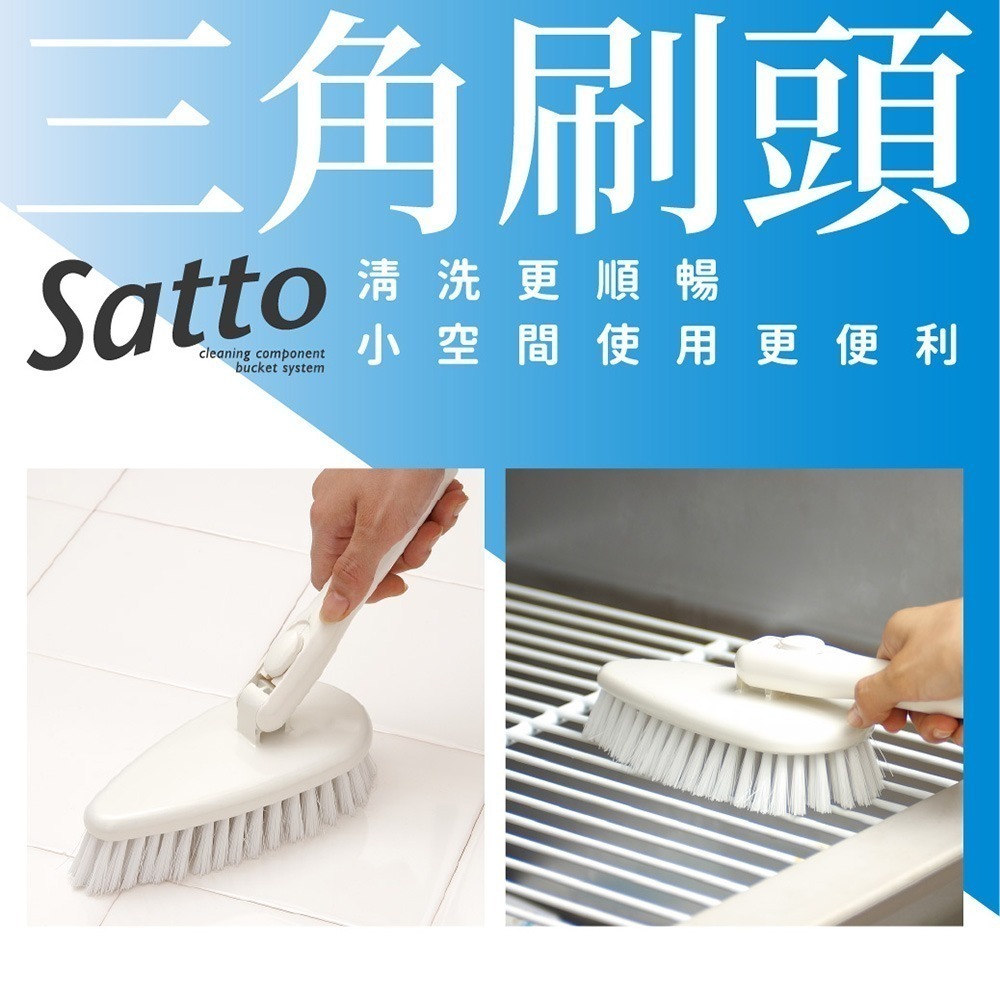 【日本山崎】 Satto  三角磁磚刷+伸縮桿組合 SA-022-細節圖2