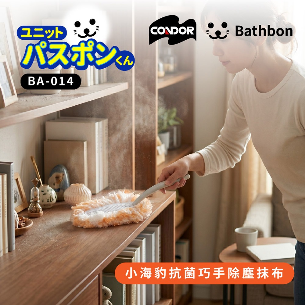 【Condor】小海豹 抗菌巧手除塵抹布 BA-014 日本山崎/除塵撢/雞毛撢-細節圖2