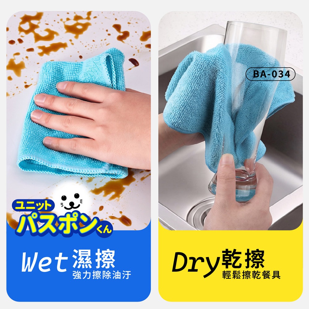 【Condor】小海豹 超細纖維抹布5枚入 BA-034 (日本山崎)-細節圖2