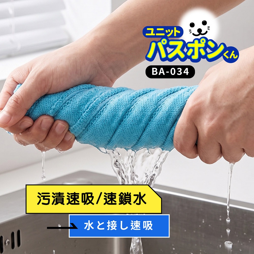 【Condor】小海豹 超細纖維抹布5枚入 BA-034 (日本山崎)-細節圖3