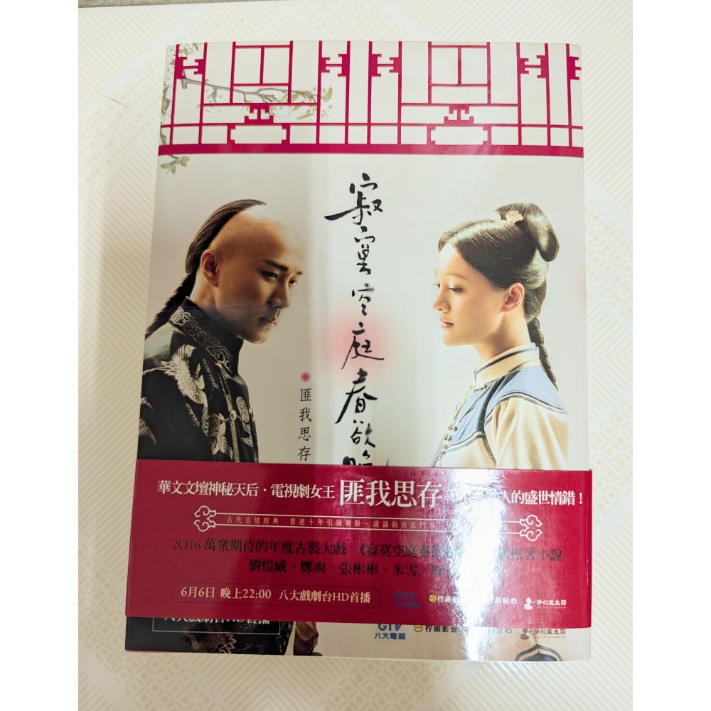 二手小說-細節圖2