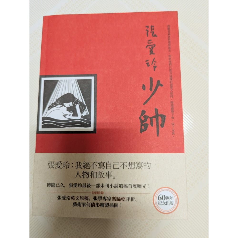 二手小說-細節圖4