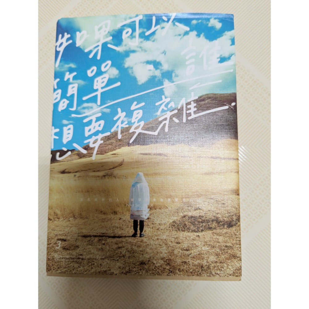 二手小說-細節圖5