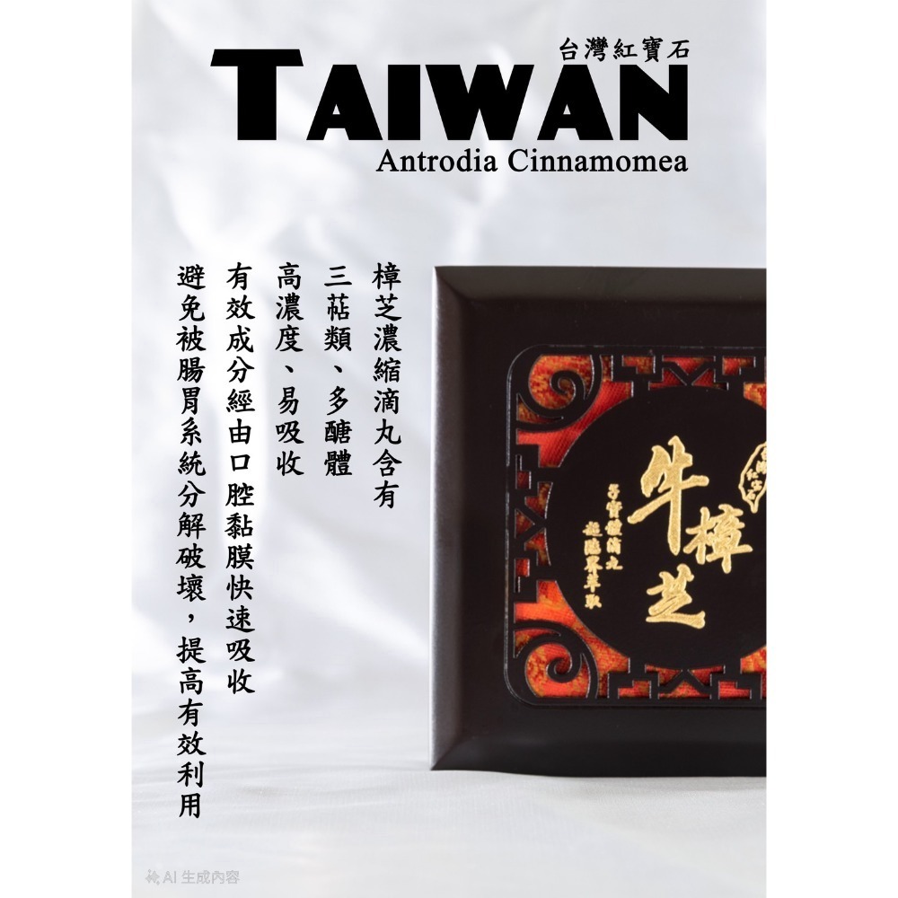 牛樟芝滴丸(裸瓶裝)-椴木-子實體 國際級檢驗認證 男女適用 食品 超臨界萃取-細節圖5