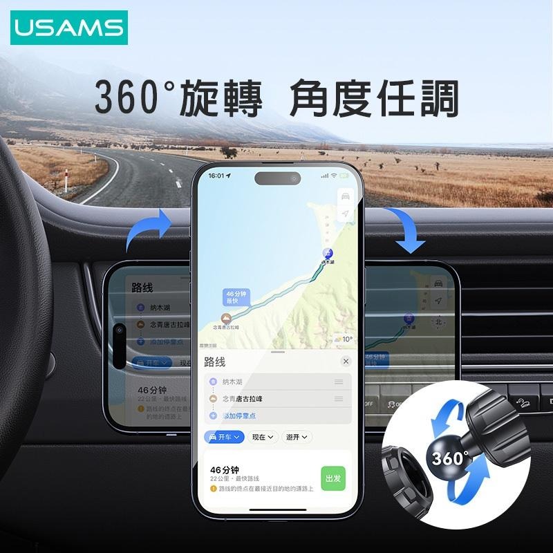 USAMS 磁吸出風口車載手機支架 | 穩固 掛勾式底座 360旋轉 汽車 磁吸環 適用所有手機-細節圖4