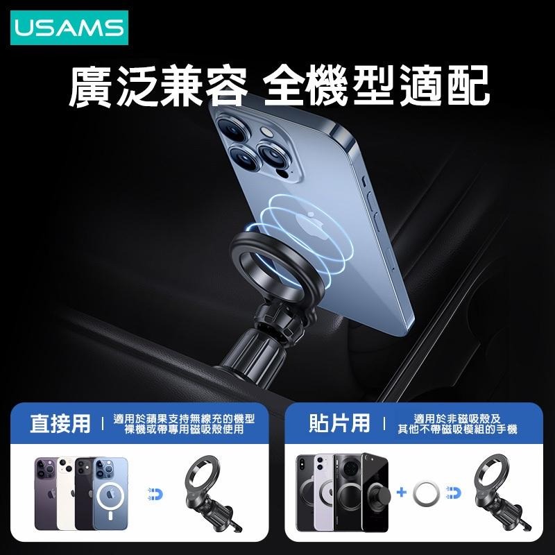 USAMS 磁吸出風口車載手機支架 | 穩固 掛勾式底座 360旋轉 汽車 磁吸環 適用所有手機-細節圖5