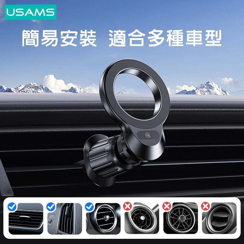 USAMS 磁吸出風口車載手機支架 | 穩固 掛勾式底座 360旋轉 汽車 磁吸環 適用所有手機-細節圖6