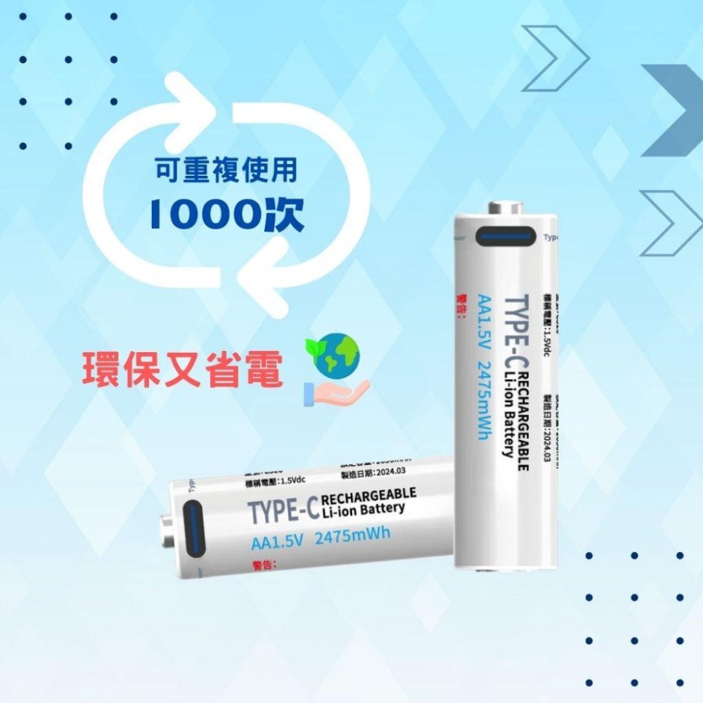 Type-C 可充式 鋰電池4入組 | 商檢認證 Wephone 充電電池 3號 4號 三號電池 四號電池 USB 快充-細節圖3