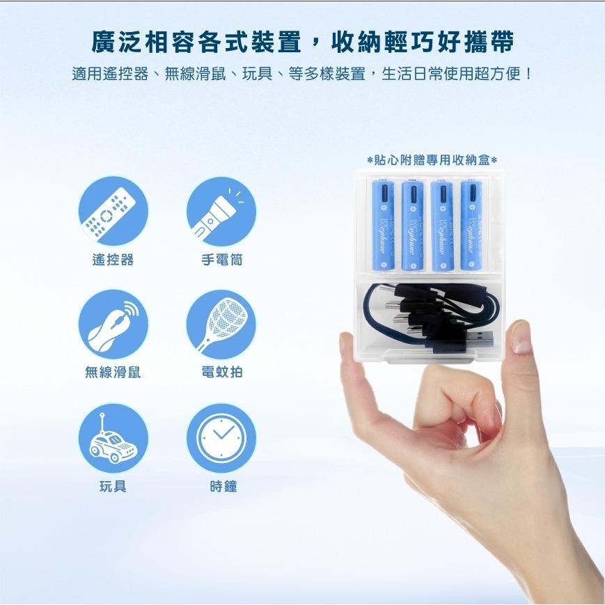 Type-C 可充式 鋰電池4入組 | 商檢認證 Wephone 充電電池 3號 4號 三號電池 四號電池 USB 快充-細節圖3