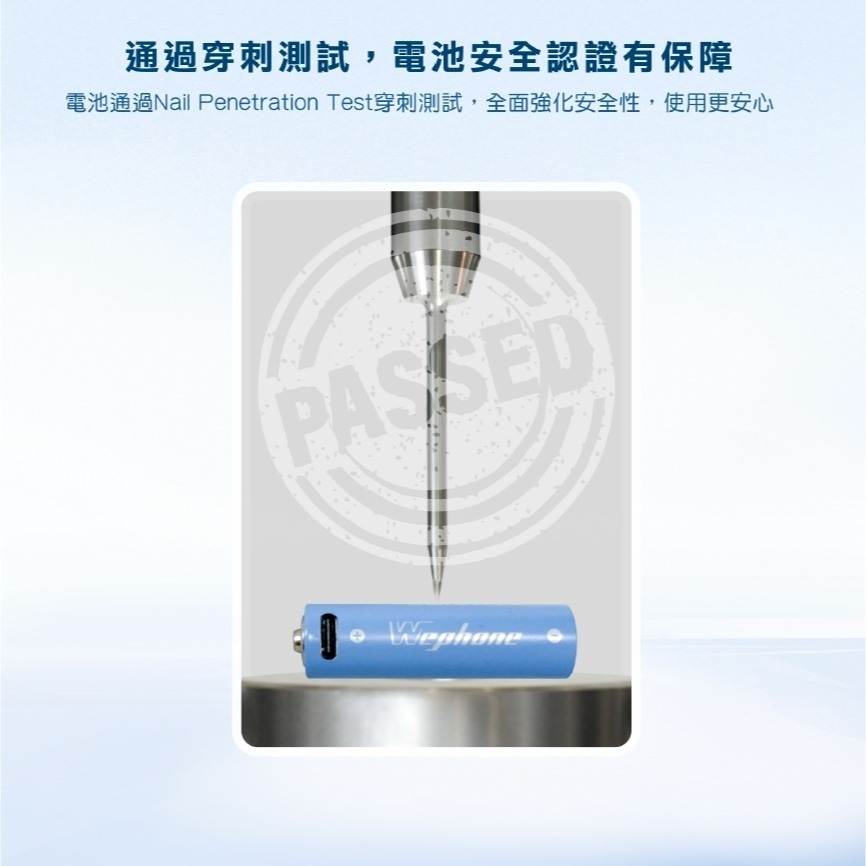 Type-C 可充式 鋰電池4入組 | 商檢認證 Wephone 充電電池 3號 4號 三號電池 四號電池 USB 快充-細節圖7
